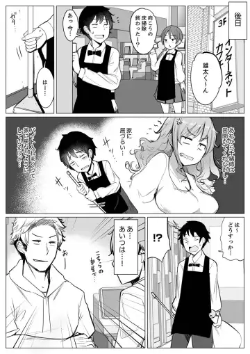 [Ippongui] Kareshi to Mekakushi Etchi (￩ Jitsuwa Otouto ga Sounyu-chu) Itsumo Yori Kimochii...! Fhentai - Page 124