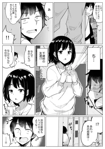 [Ippongui] Kareshi to Mekakushi Etchi (￩ Jitsuwa Otouto ga Sounyu-chu) Itsumo Yori Kimochii...! Fhentai - Page 125