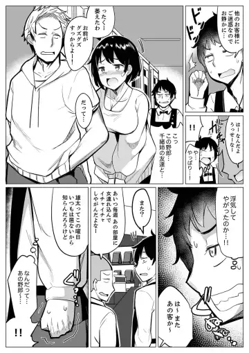 [Ippongui] Kareshi to Mekakushi Etchi (￩ Jitsuwa Otouto ga Sounyu-chu) Itsumo Yori Kimochii...! Fhentai - Page 130