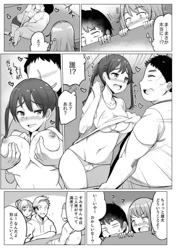 [Ippongui] Kareshi to Mekakushi Etchi (￩ Jitsuwa Otouto ga Sounyu-chu) Itsumo Yori Kimochii...! Fhentai - Page 132