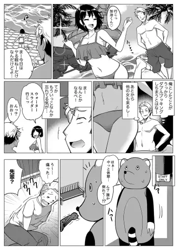 [Ippongui] Kareshi to Mekakushi Etchi (￩ Jitsuwa Otouto ga Sounyu-chu) Itsumo Yori Kimochii...! Fhentai - Page 147