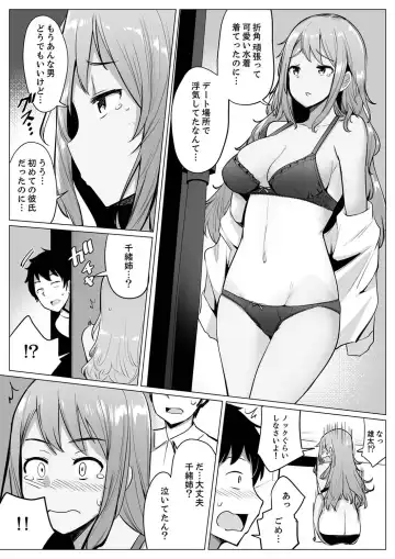 [Ippongui] Kareshi to Mekakushi Etchi (￩ Jitsuwa Otouto ga Sounyu-chu) Itsumo Yori Kimochii...! Fhentai - Page 174