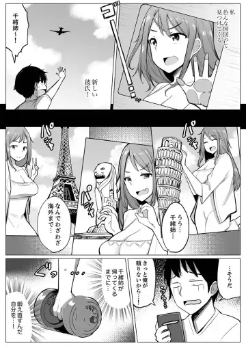 [Ippongui] Kareshi to Mekakushi Etchi (￩ Jitsuwa Otouto ga Sounyu-chu) Itsumo Yori Kimochii...! Fhentai - Page 194