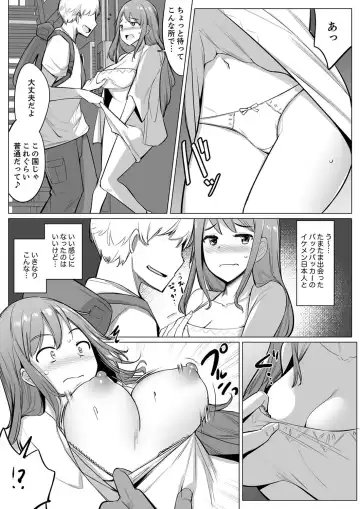 [Ippongui] Kareshi to Mekakushi Etchi (￩ Jitsuwa Otouto ga Sounyu-chu) Itsumo Yori Kimochii...! Fhentai - Page 195
