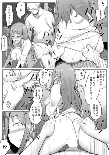 [Ippongui] Kareshi to Mekakushi Etchi (￩ Jitsuwa Otouto ga Sounyu-chu) Itsumo Yori Kimochii...! Fhentai - Page 199