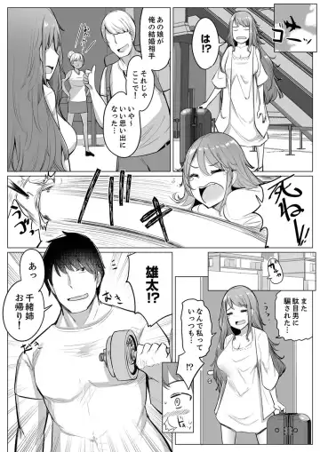 [Ippongui] Kareshi to Mekakushi Etchi (￩ Jitsuwa Otouto ga Sounyu-chu) Itsumo Yori Kimochii...! Fhentai - Page 201