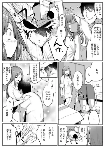[Ippongui] Kareshi to Mekakushi Etchi (￩ Jitsuwa Otouto ga Sounyu-chu) Itsumo Yori Kimochii...! Fhentai - Page 203