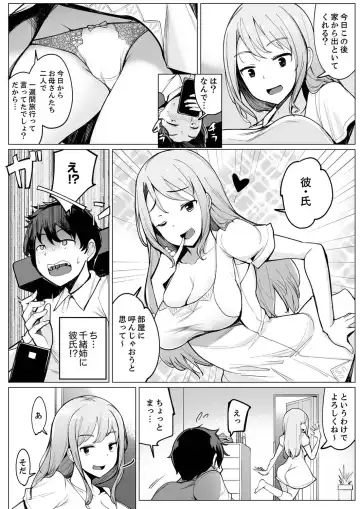 [Ippongui] Kareshi to Mekakushi Etchi (￩ Jitsuwa Otouto ga Sounyu-chu) Itsumo Yori Kimochii...! Fhentai - Page 3