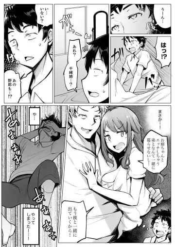 [Ippongui] Kareshi to Mekakushi Etchi (￩ Jitsuwa Otouto ga Sounyu-chu) Itsumo Yori Kimochii...! Fhentai - Page 33