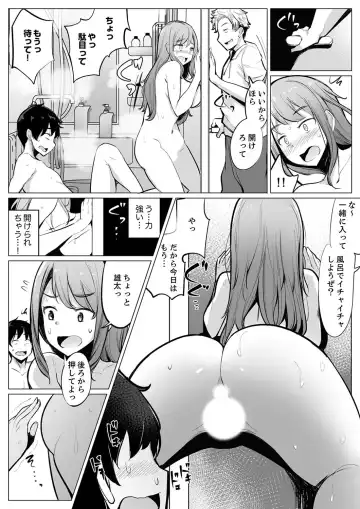 [Ippongui] Kareshi to Mekakushi Etchi (￩ Jitsuwa Otouto ga Sounyu-chu) Itsumo Yori Kimochii...! Fhentai - Page 38