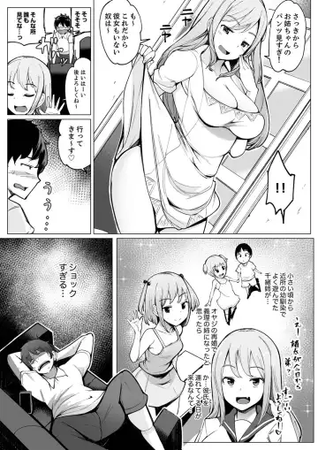 [Ippongui] Kareshi to Mekakushi Etchi (￩ Jitsuwa Otouto ga Sounyu-chu) Itsumo Yori Kimochii...! Fhentai - Page 4