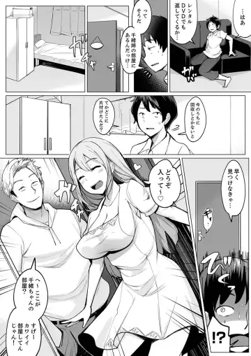 [Ippongui] Kareshi to Mekakushi Etchi (￩ Jitsuwa Otouto ga Sounyu-chu) Itsumo Yori Kimochii...! Fhentai - Page 5