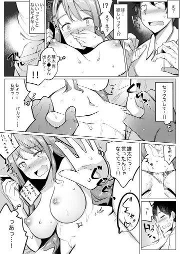 [Ippongui] Kareshi to Mekakushi Etchi (￩ Jitsuwa Otouto ga Sounyu-chu) Itsumo Yori Kimochii...! Fhentai - Page 66