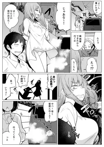 [Ippongui] Kareshi to Mekakushi Etchi (￩ Jitsuwa Otouto ga Sounyu-chu) Itsumo Yori Kimochii...! Fhentai - Page 98