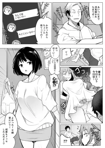 [Ippongui] Kareshi to Mekakushi Etchi (￩ Jitsuwa Otouto ga Sounyu-chu) Itsumo Yori Kimochii...! Fhentai - Page 99