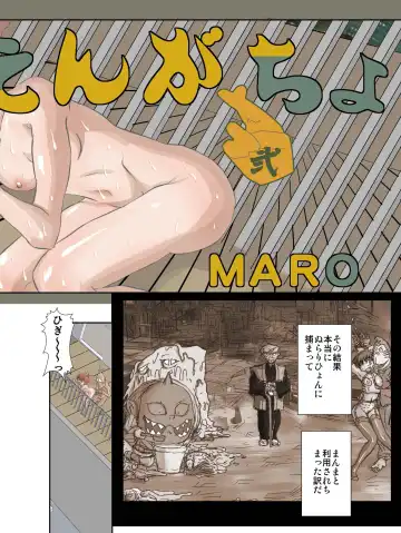 [Maro] Engacho ~Ni~ Fhentai - Page 4