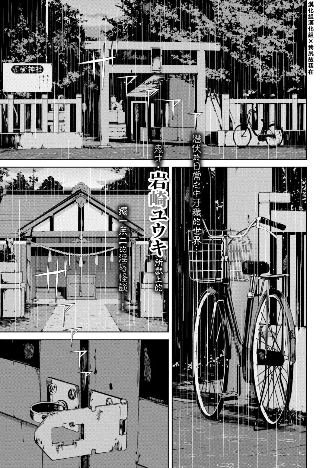 [Iwasaki Yuuki] Iede - Running Away from Home | 離家出走 Fhentai - Page 1