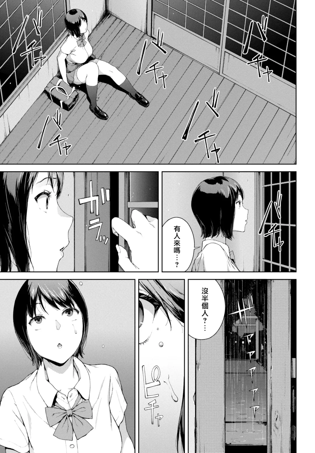 [Iwasaki Yuuki] Iede - Running Away from Home | 離家出走 Fhentai - Page 5