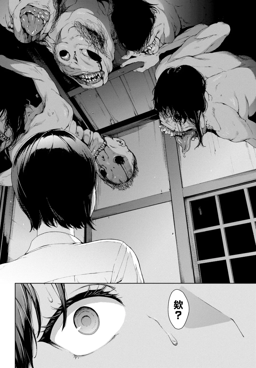 [Iwasaki Yuuki] Iede - Running Away from Home | 離家出走 Fhentai - Page 6