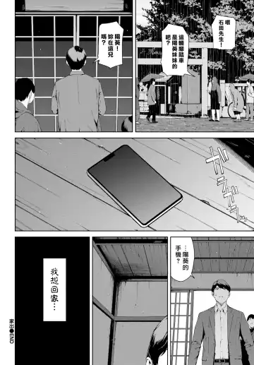 [Iwasaki Yuuki] Iede - Running Away from Home | 離家出走 Fhentai - Page 22