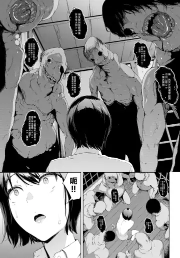 [Iwasaki Yuuki] Iede - Running Away from Home | 離家出走 Fhentai - Page 23