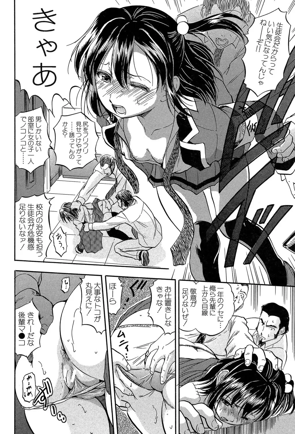 [Tomozawa Shou] Chiccha na Otoshiana - Through a little hole in the girl Fhentai - Page 103