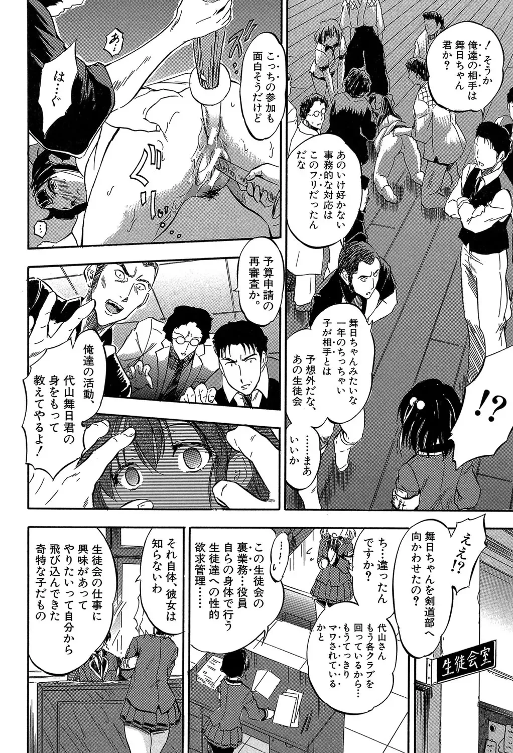 [Tomozawa Shou] Chiccha na Otoshiana - Through a little hole in the girl Fhentai - Page 107
