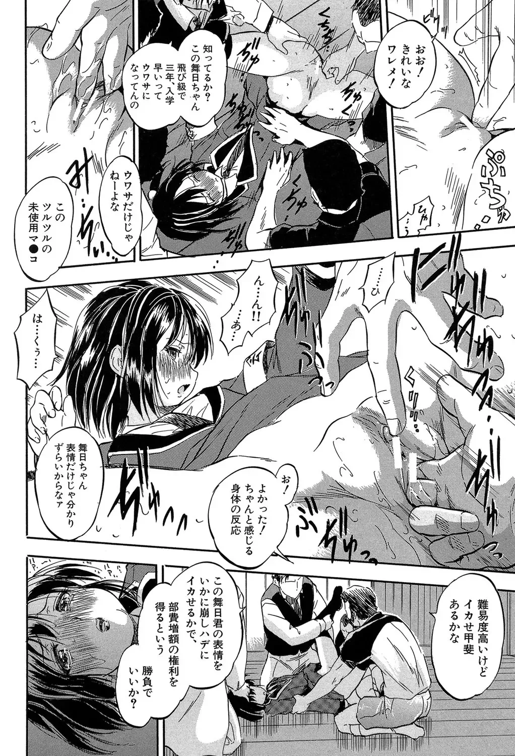 [Tomozawa Shou] Chiccha na Otoshiana - Through a little hole in the girl Fhentai - Page 109