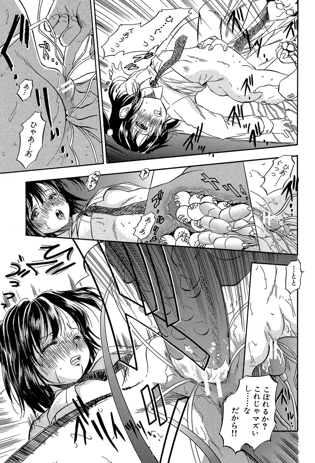 [Tomozawa Shou] Chiccha na Otoshiana - Through a little hole in the girl Fhentai - Page 116