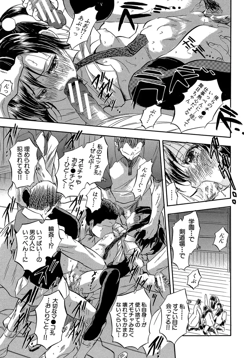 [Tomozawa Shou] Chiccha na Otoshiana - Through a little hole in the girl Fhentai - Page 126