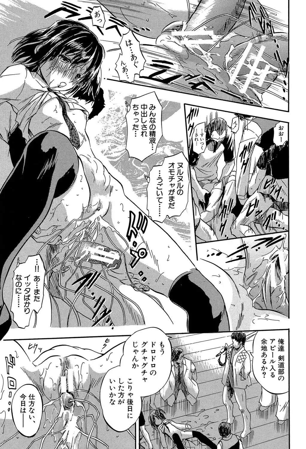 [Tomozawa Shou] Chiccha na Otoshiana - Through a little hole in the girl Fhentai - Page 130