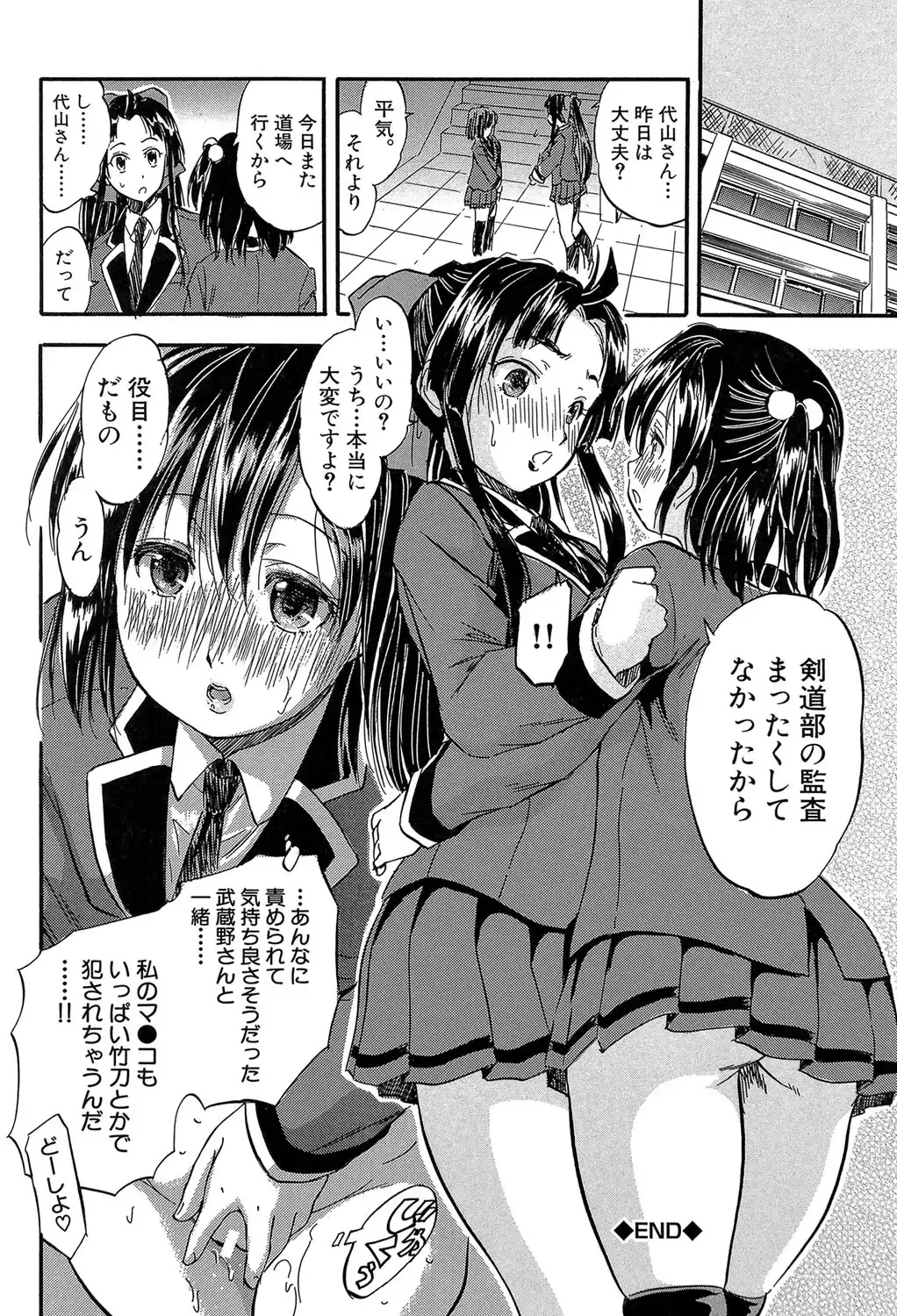 [Tomozawa Shou] Chiccha na Otoshiana - Through a little hole in the girl Fhentai - Page 135
