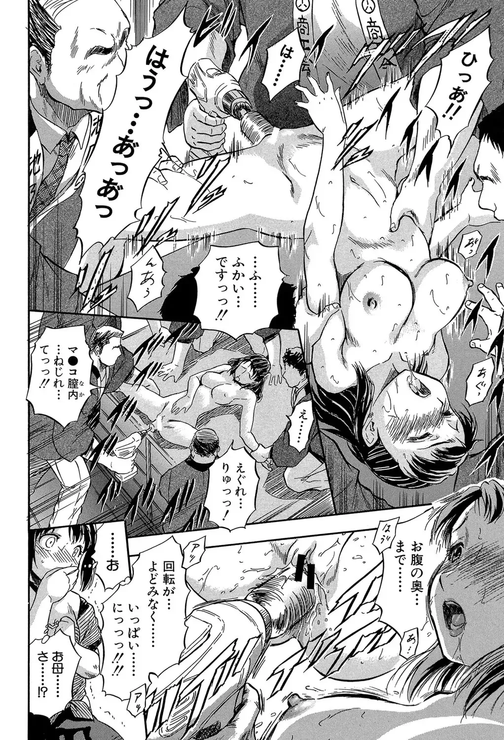[Tomozawa Shou] Chiccha na Otoshiana - Through a little hole in the girl Fhentai - Page 141