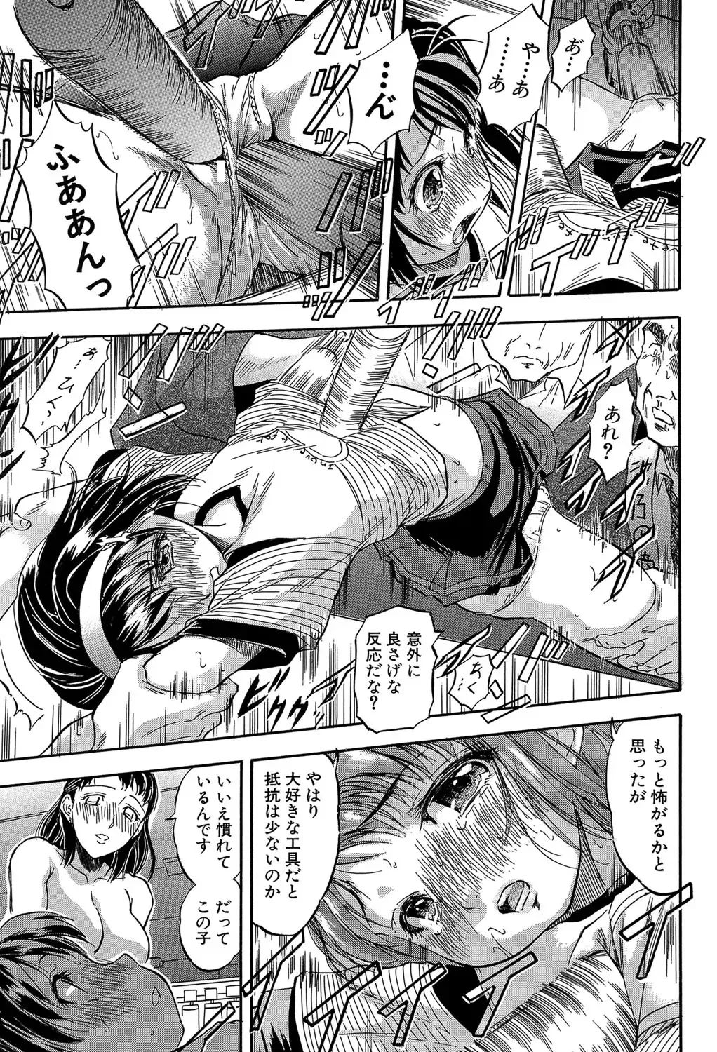 [Tomozawa Shou] Chiccha na Otoshiana - Through a little hole in the girl Fhentai - Page 146