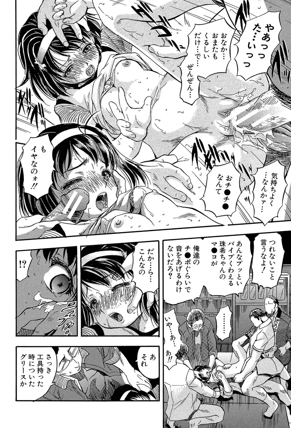 [Tomozawa Shou] Chiccha na Otoshiana - Through a little hole in the girl Fhentai - Page 159
