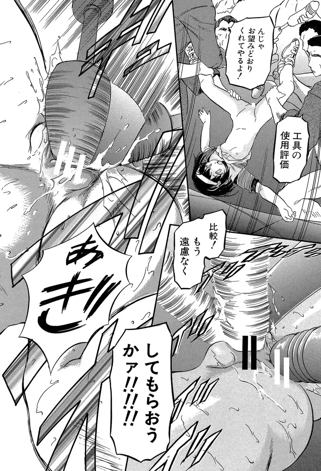 [Tomozawa Shou] Chiccha na Otoshiana - Through a little hole in the girl Fhentai - Page 163