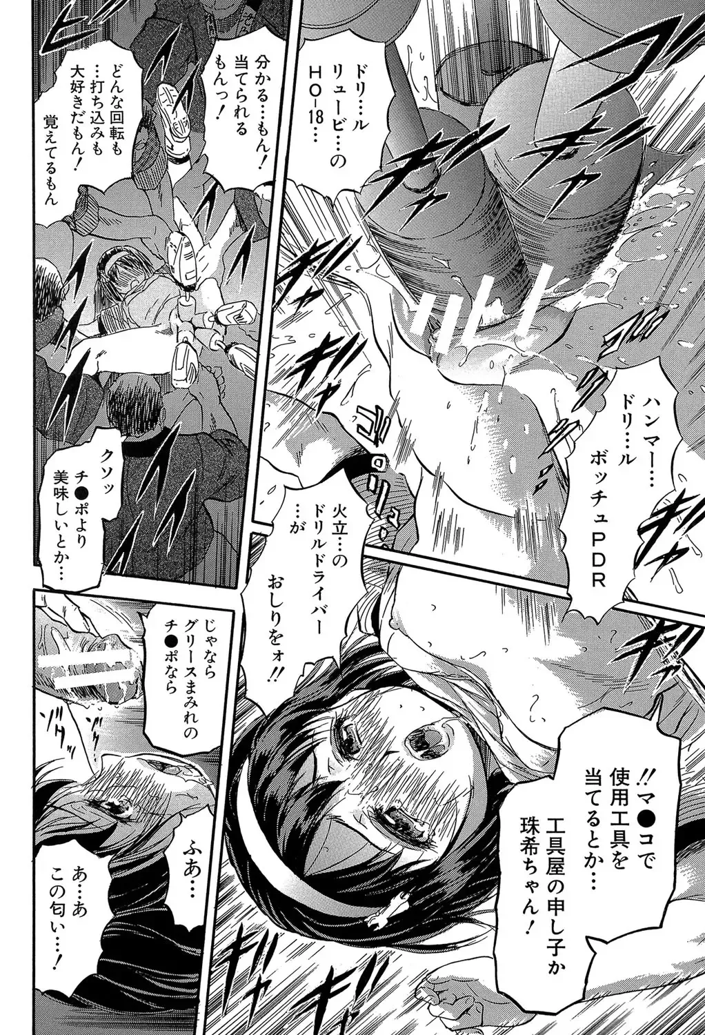 [Tomozawa Shou] Chiccha na Otoshiana - Through a little hole in the girl Fhentai - Page 165