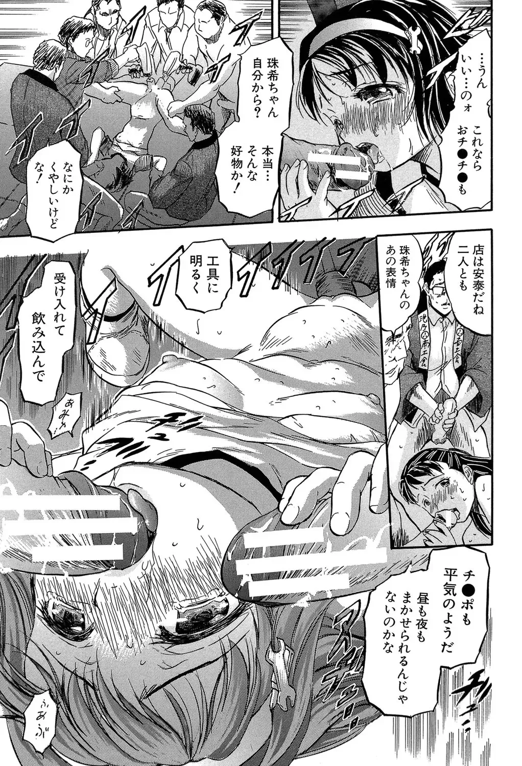 [Tomozawa Shou] Chiccha na Otoshiana - Through a little hole in the girl Fhentai - Page 166