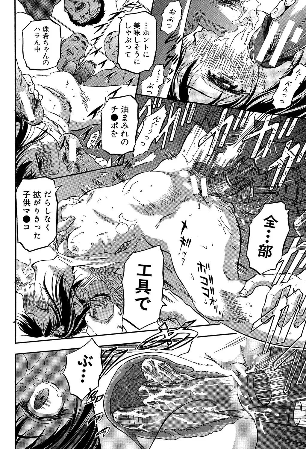 [Tomozawa Shou] Chiccha na Otoshiana - Through a little hole in the girl Fhentai - Page 167