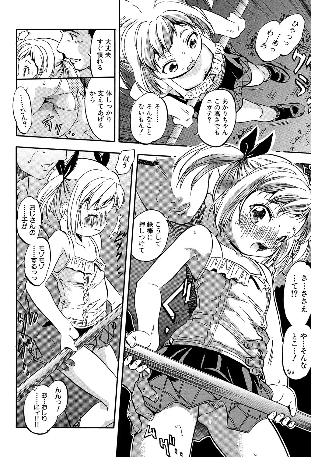 [Tomozawa Shou] Chiccha na Otoshiana - Through a little hole in the girl Fhentai - Page 173