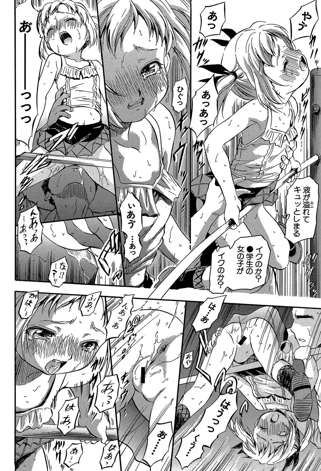 [Tomozawa Shou] Chiccha na Otoshiana - Through a little hole in the girl Fhentai - Page 179