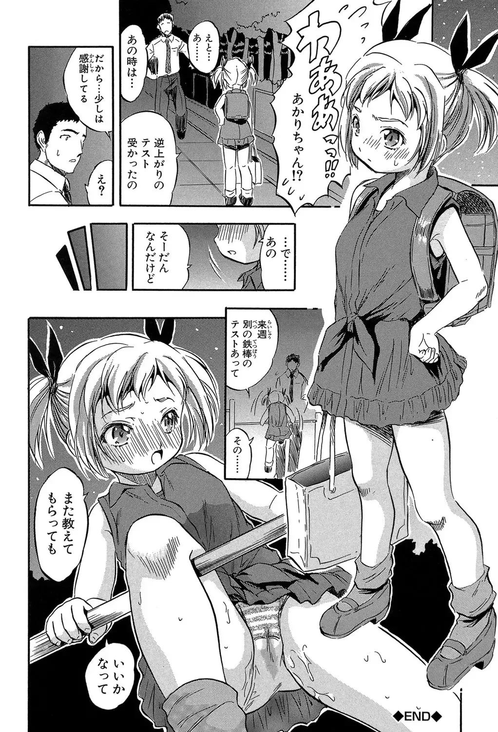 [Tomozawa Shou] Chiccha na Otoshiana - Through a little hole in the girl Fhentai - Page 189