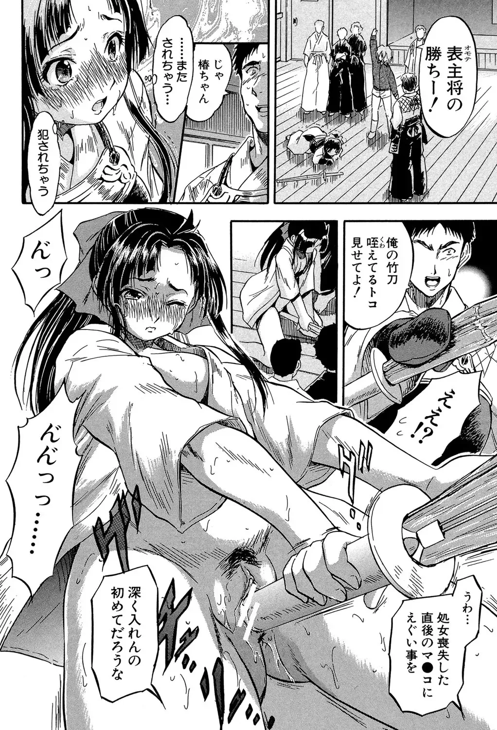 [Tomozawa Shou] Chiccha na Otoshiana - Through a little hole in the girl Fhentai - Page 19