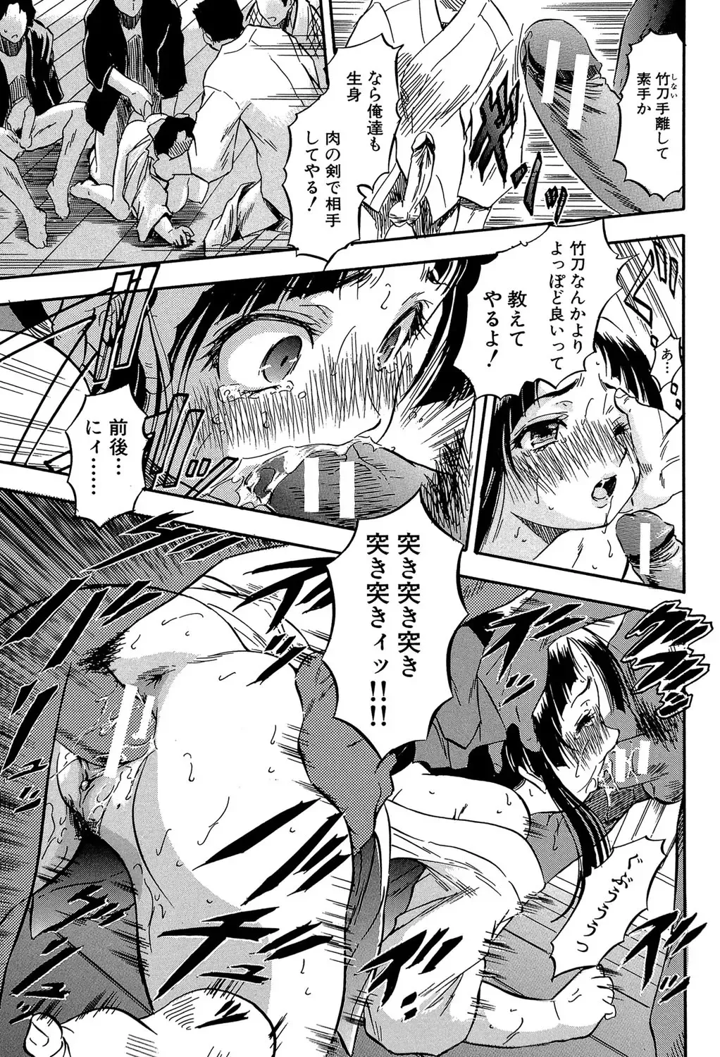 [Tomozawa Shou] Chiccha na Otoshiana - Through a little hole in the girl Fhentai - Page 26