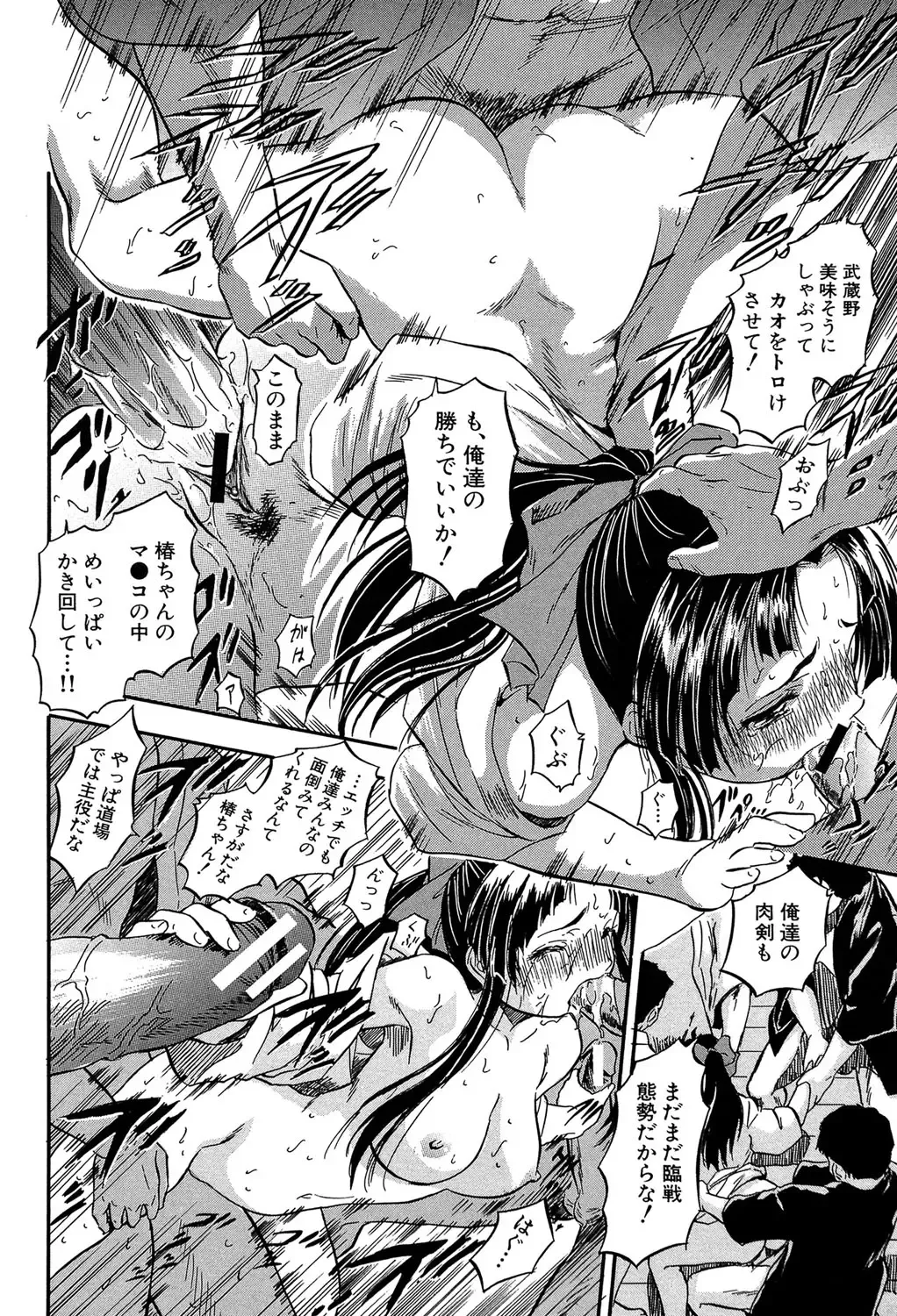 [Tomozawa Shou] Chiccha na Otoshiana - Through a little hole in the girl Fhentai - Page 27