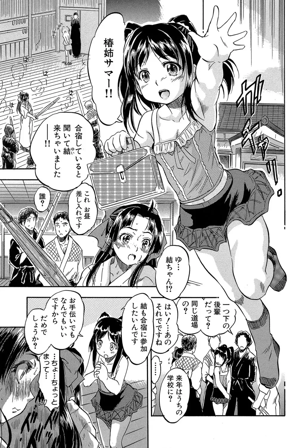 [Tomozawa Shou] Chiccha na Otoshiana - Through a little hole in the girl Fhentai - Page 38
