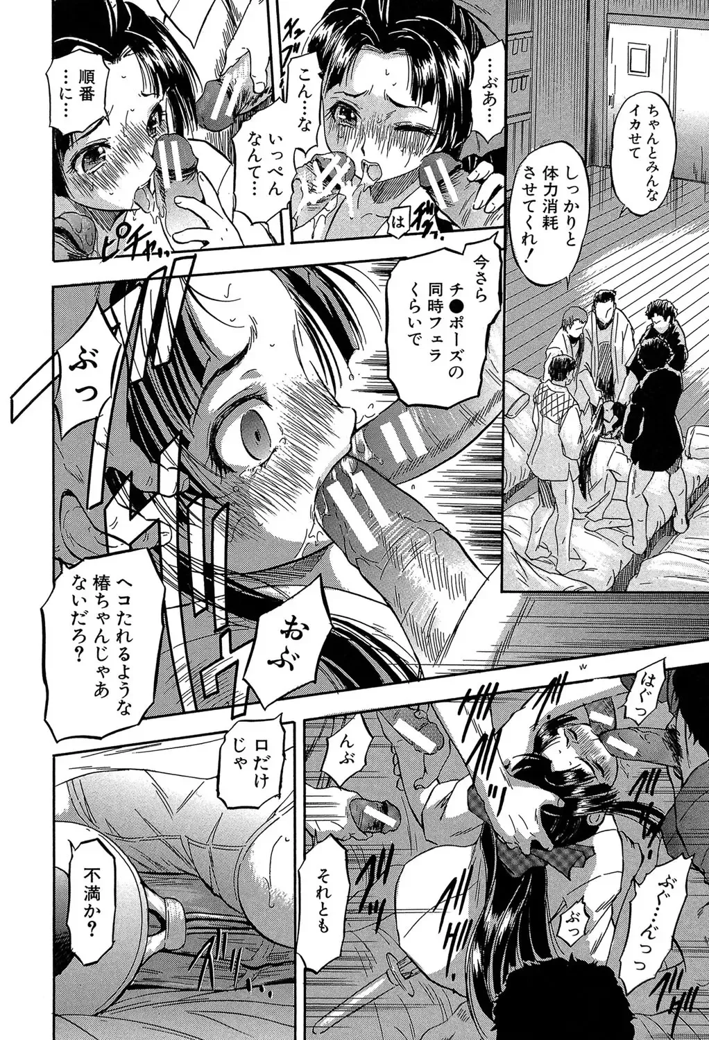 [Tomozawa Shou] Chiccha na Otoshiana - Through a little hole in the girl Fhentai - Page 43