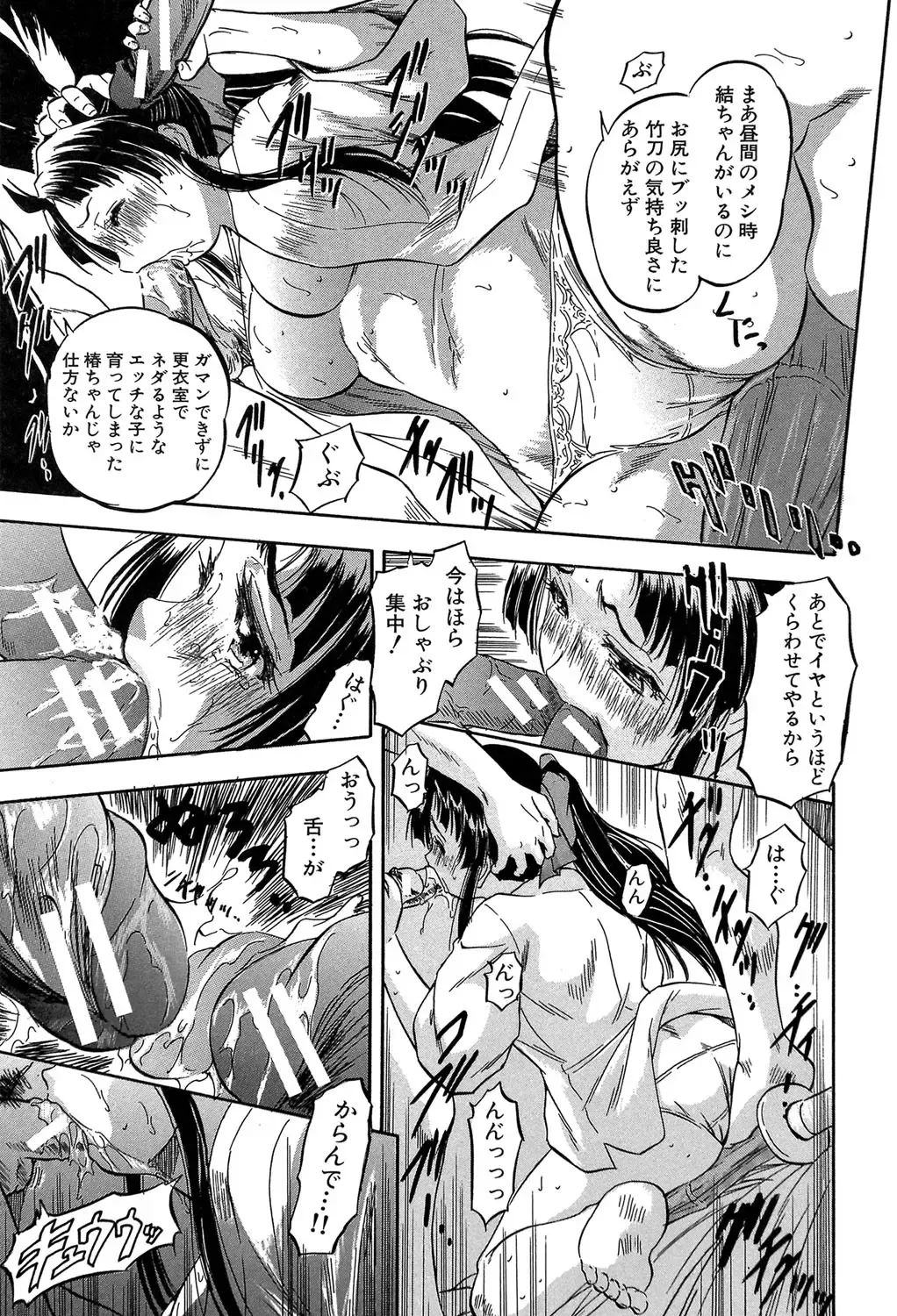 [Tomozawa Shou] Chiccha na Otoshiana - Through a little hole in the girl Fhentai - Page 44