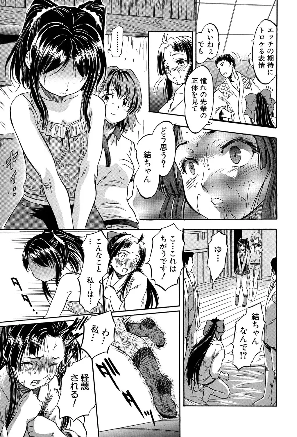 [Tomozawa Shou] Chiccha na Otoshiana - Through a little hole in the girl Fhentai - Page 46