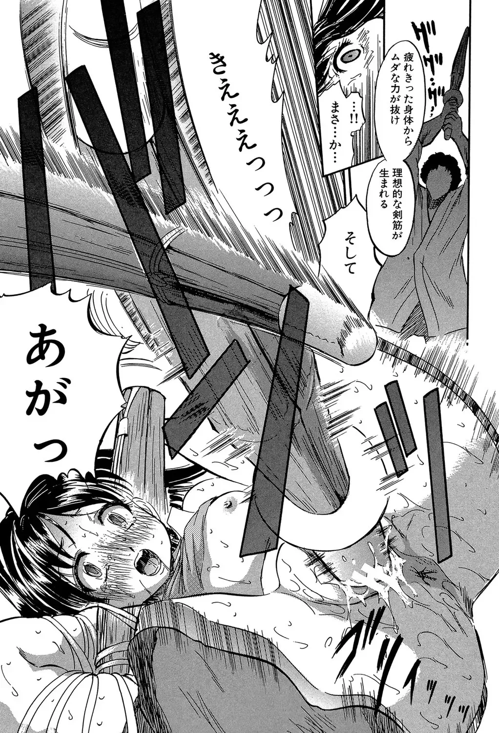 [Tomozawa Shou] Chiccha na Otoshiana - Through a little hole in the girl Fhentai - Page 60